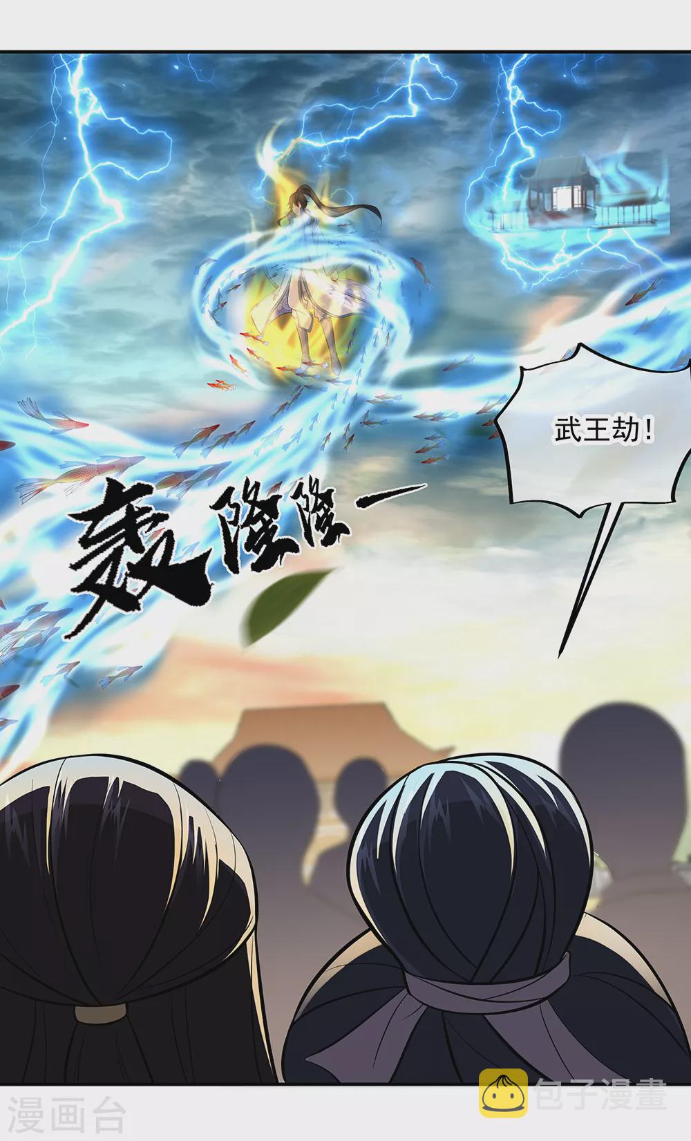 第275话 厄难10