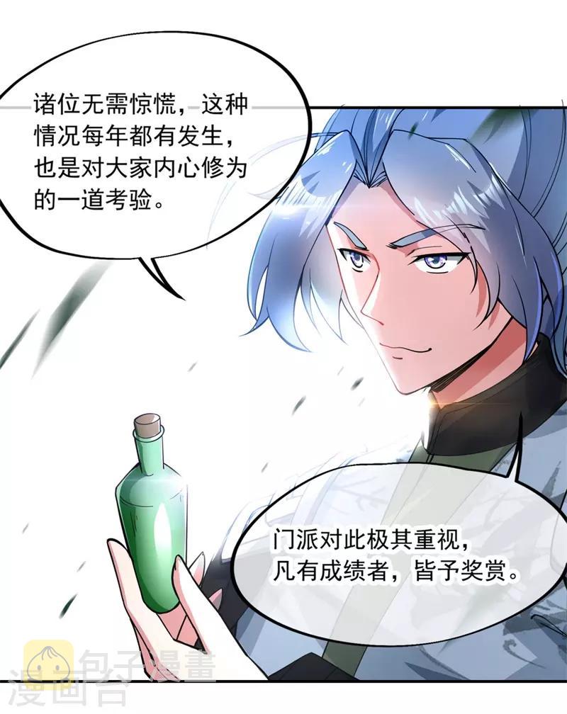 第79话 武道之心3