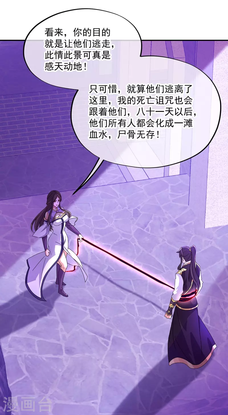 第318话 到此爲止20