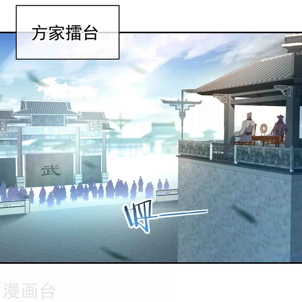 第31话 弟子招收20