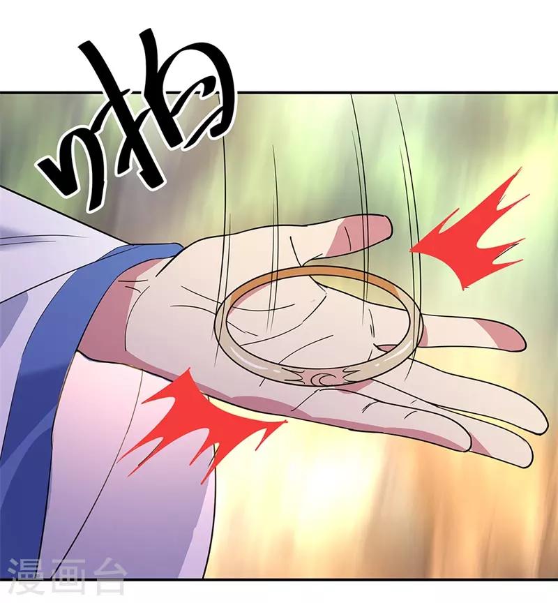 第189话 神瞳夺宝22