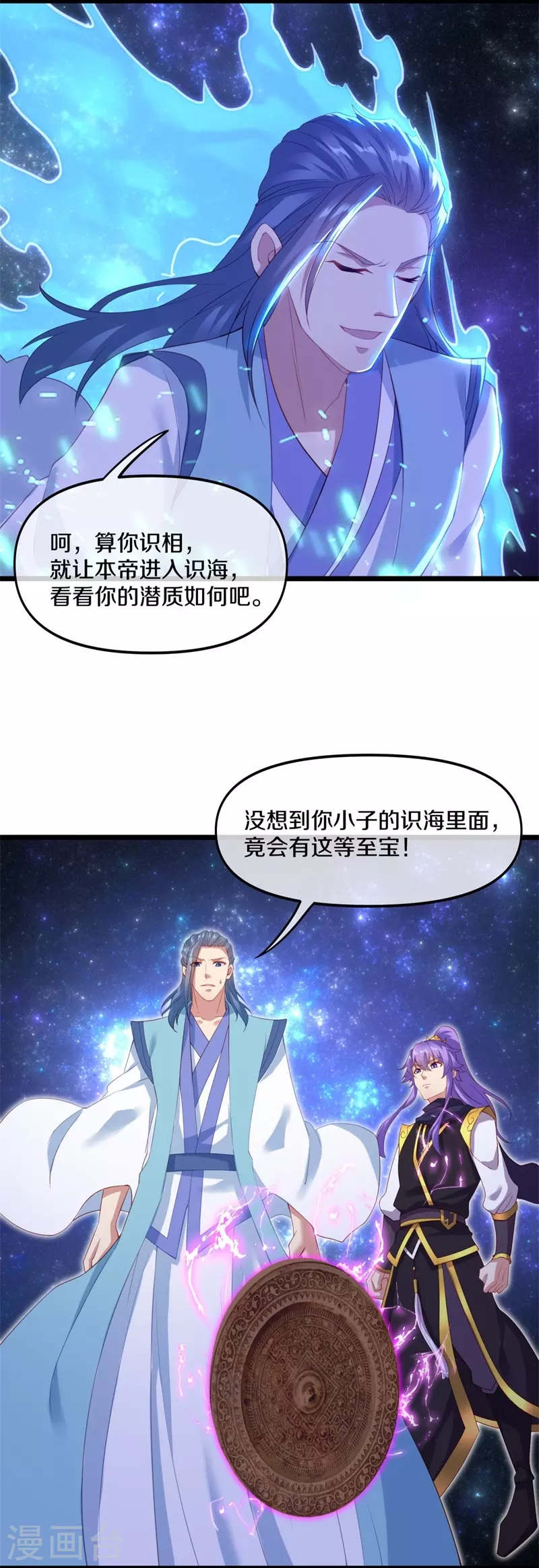 第381话 穆府16