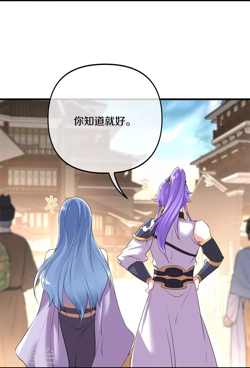 第390话 弦月7