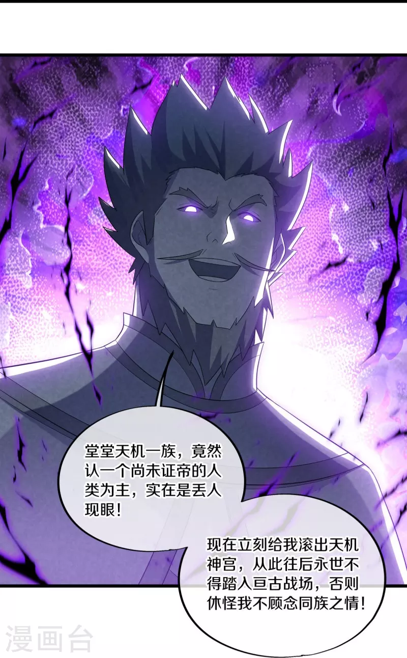 第487话 天机神宫29