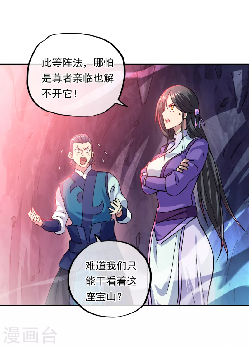 第300话 血蛟洞穴18