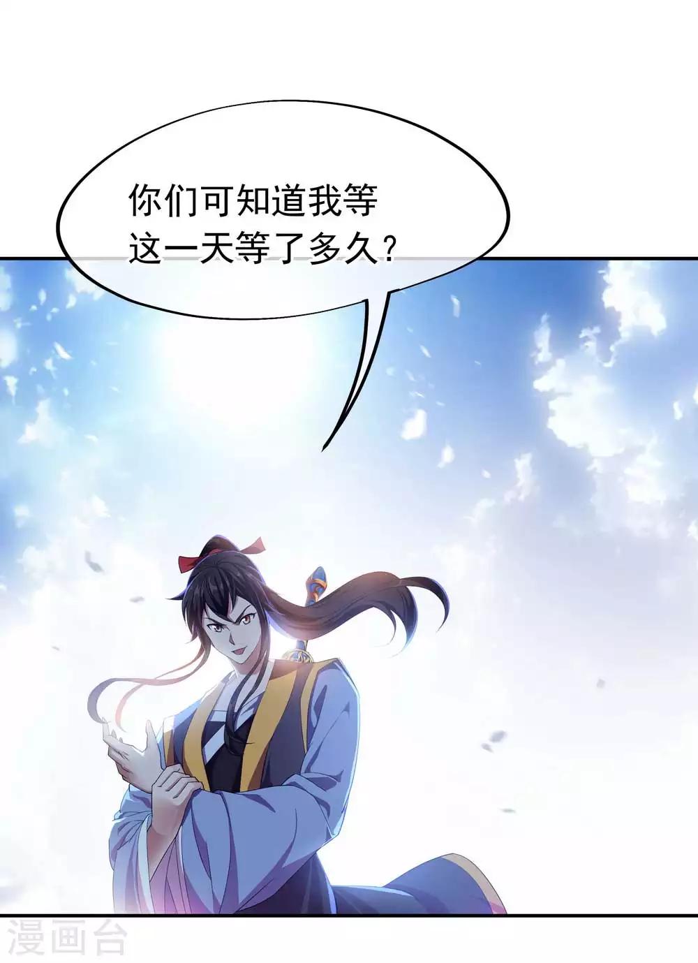 第41话 展现武魂21