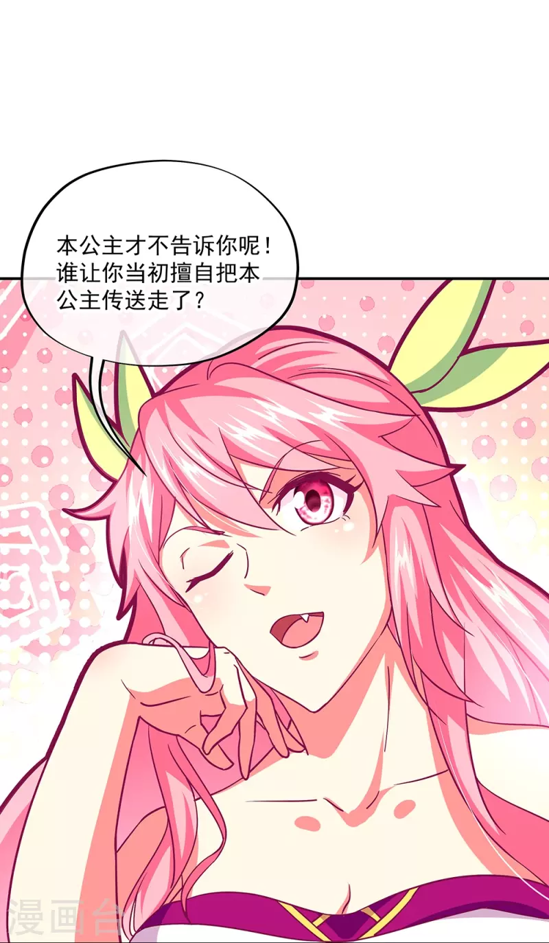 第326话 凝结逆天元神58