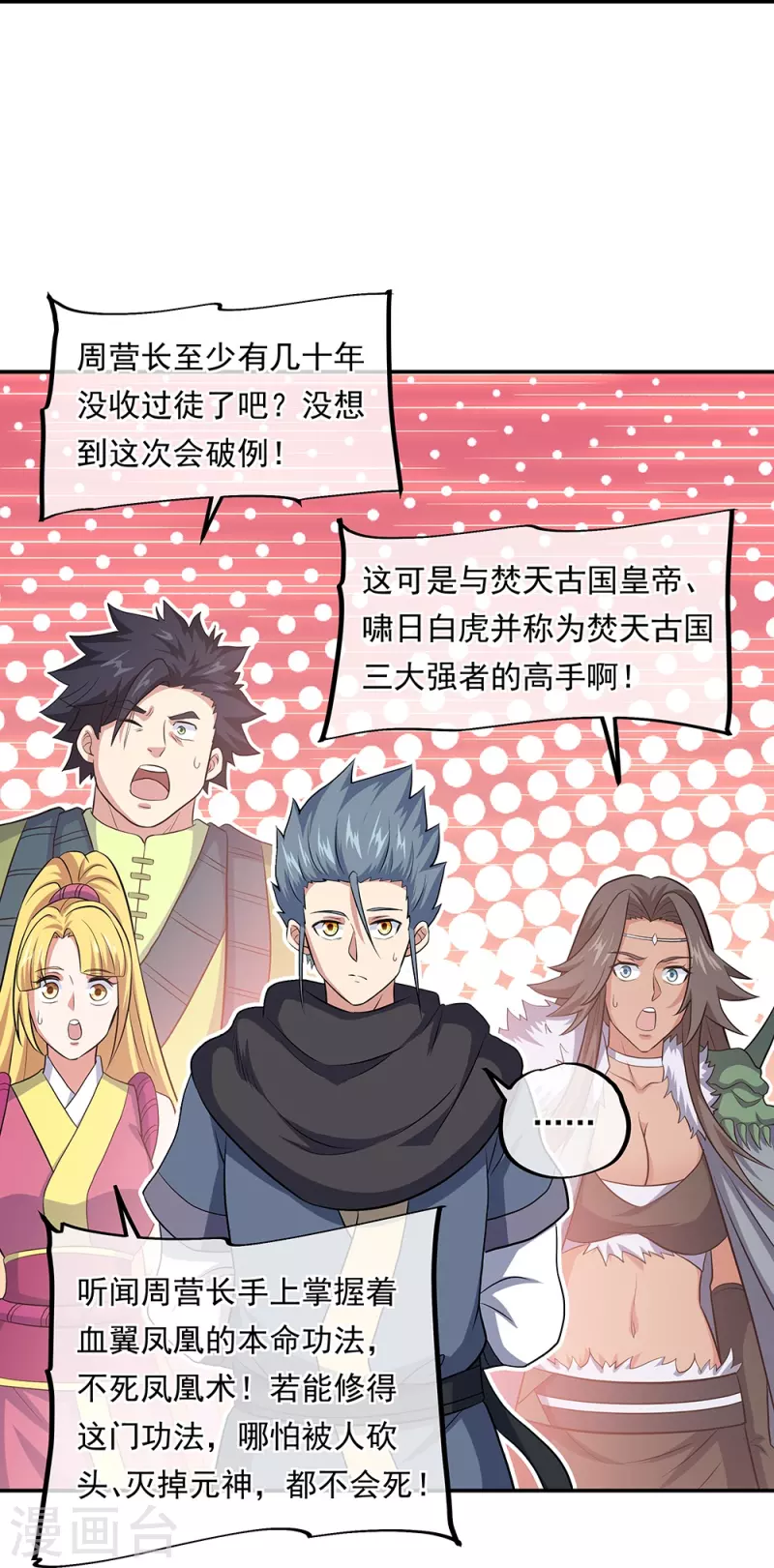 第330话 上门验身33
