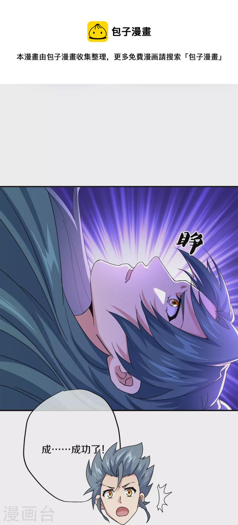 第349话 尘埃落定65