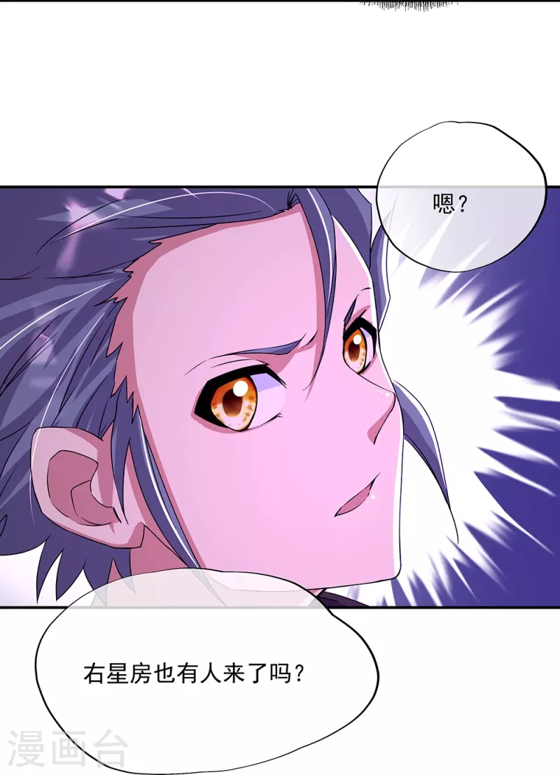 第337话 星辰阁42