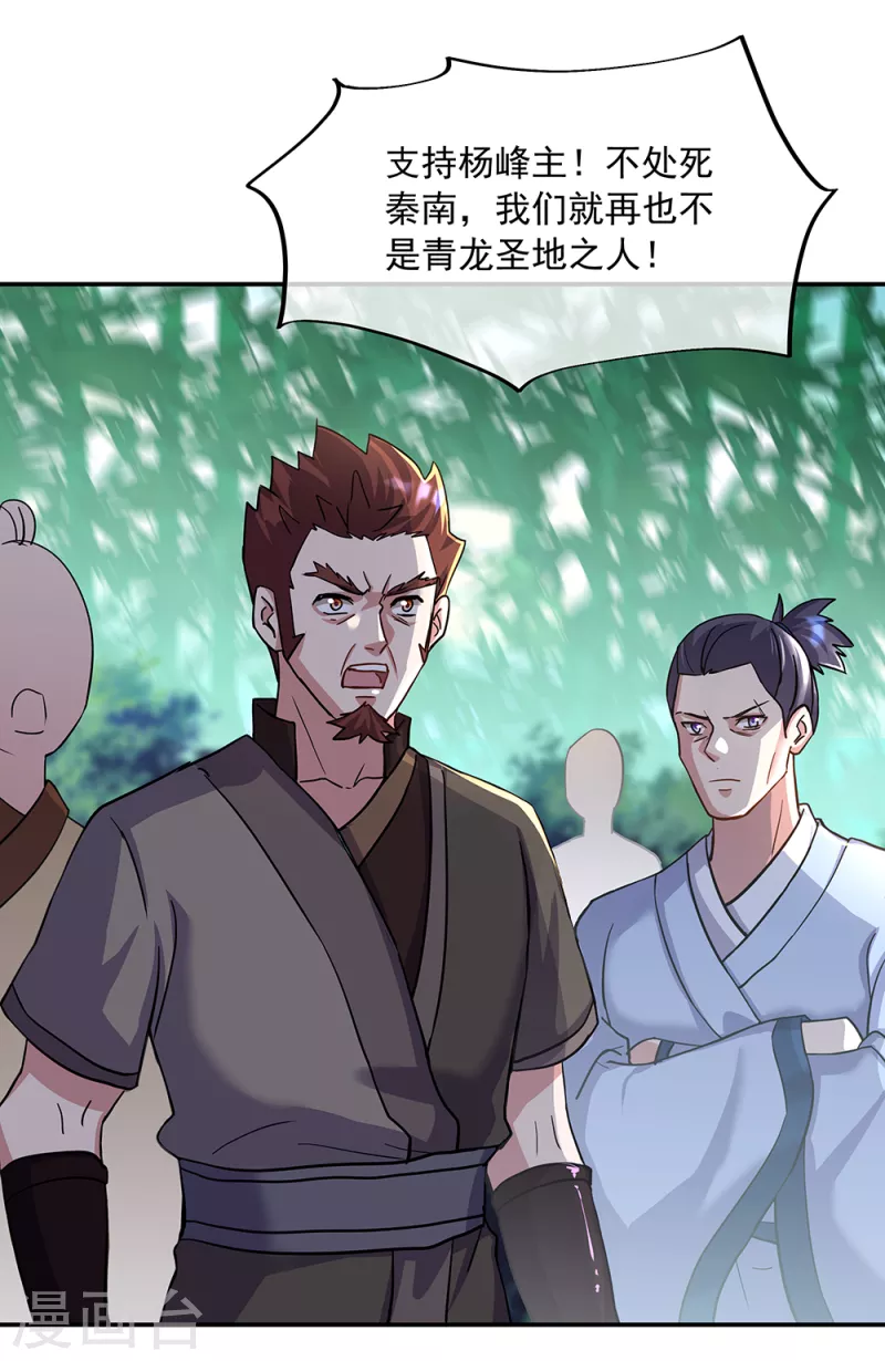 第304话 圣主相护36