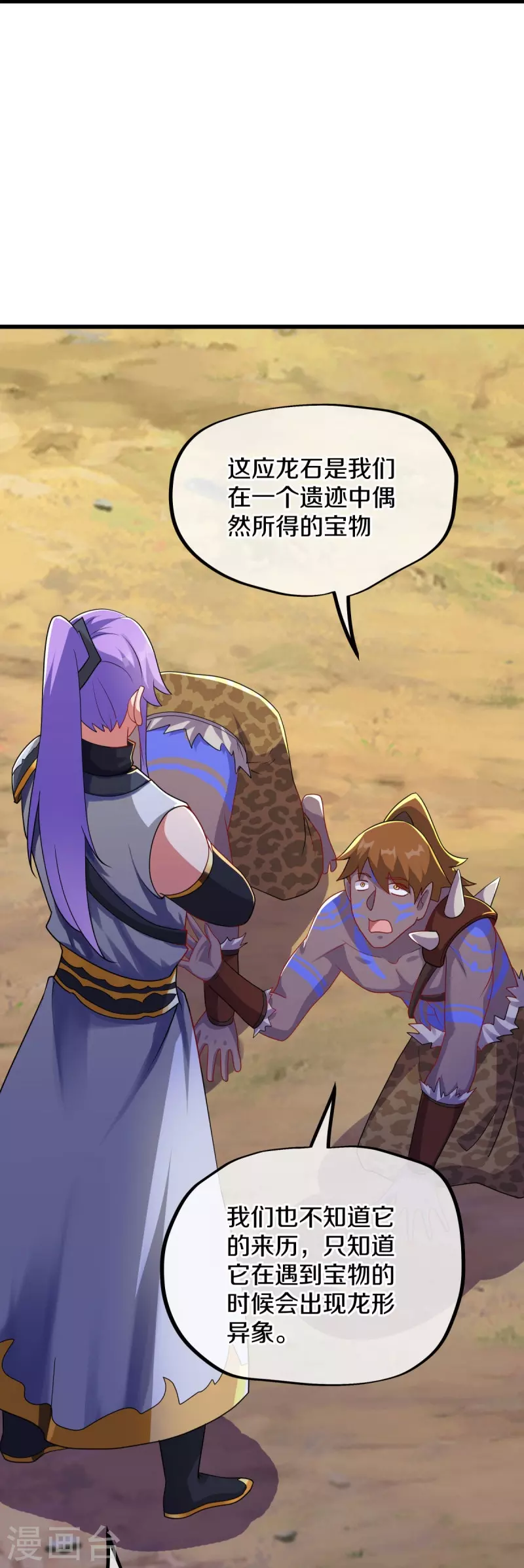 第495话 异想天开32