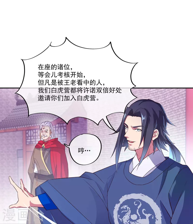 第328话 三营选拔45