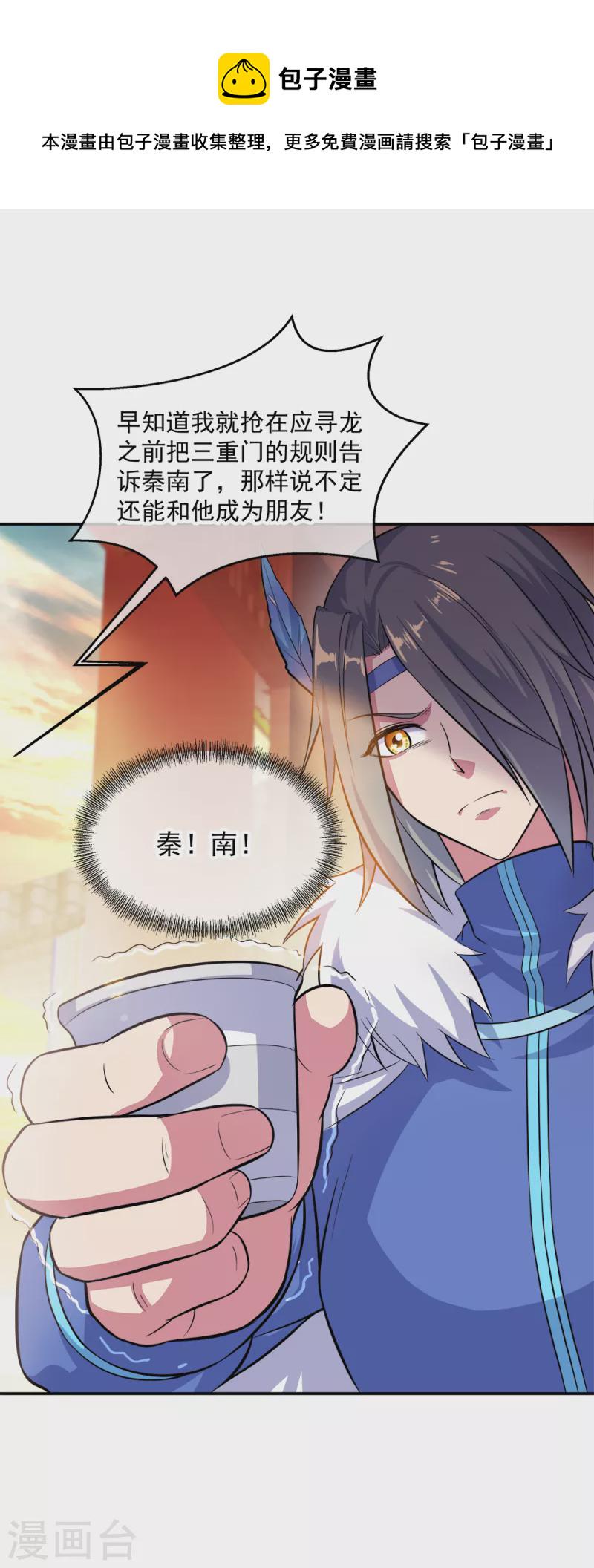 第293话 苦修圣地第八37