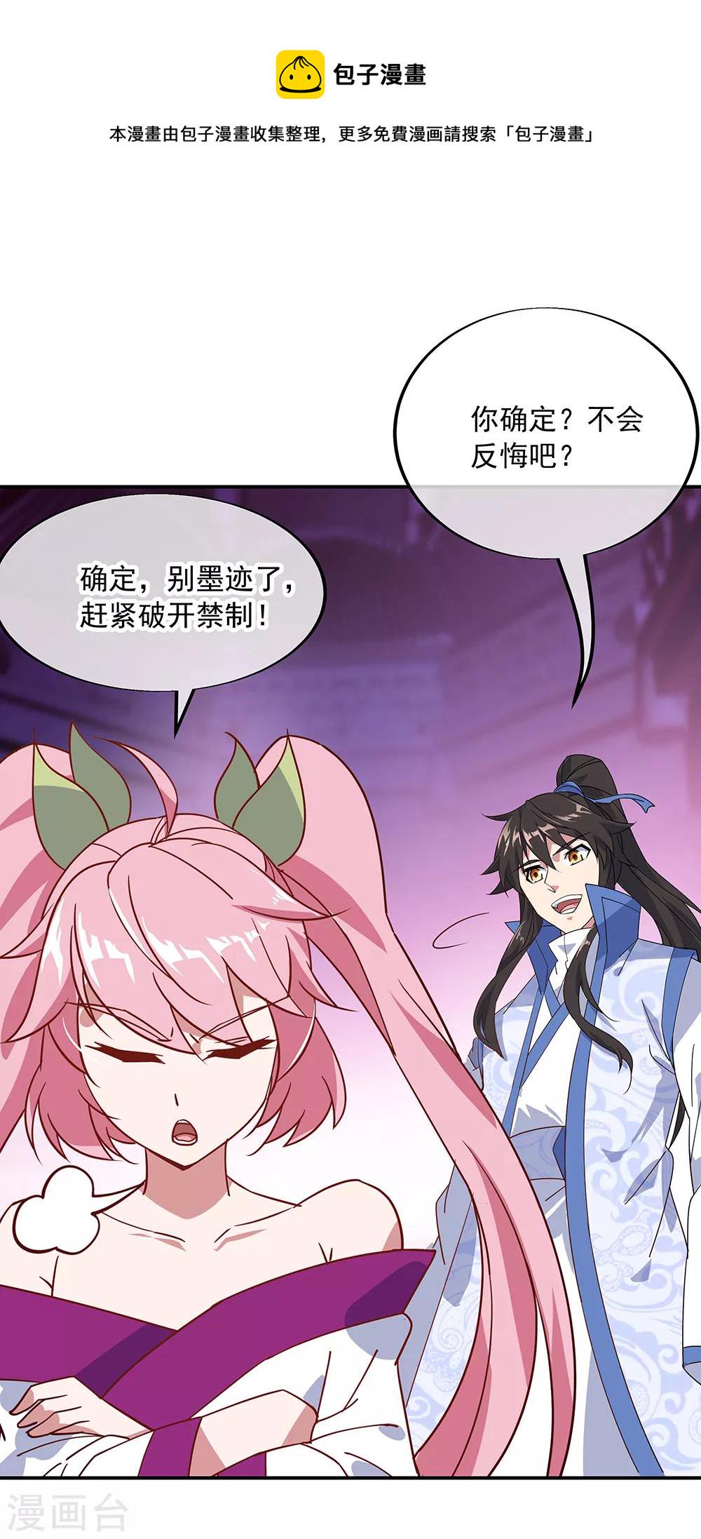 第215话 讨价还价8