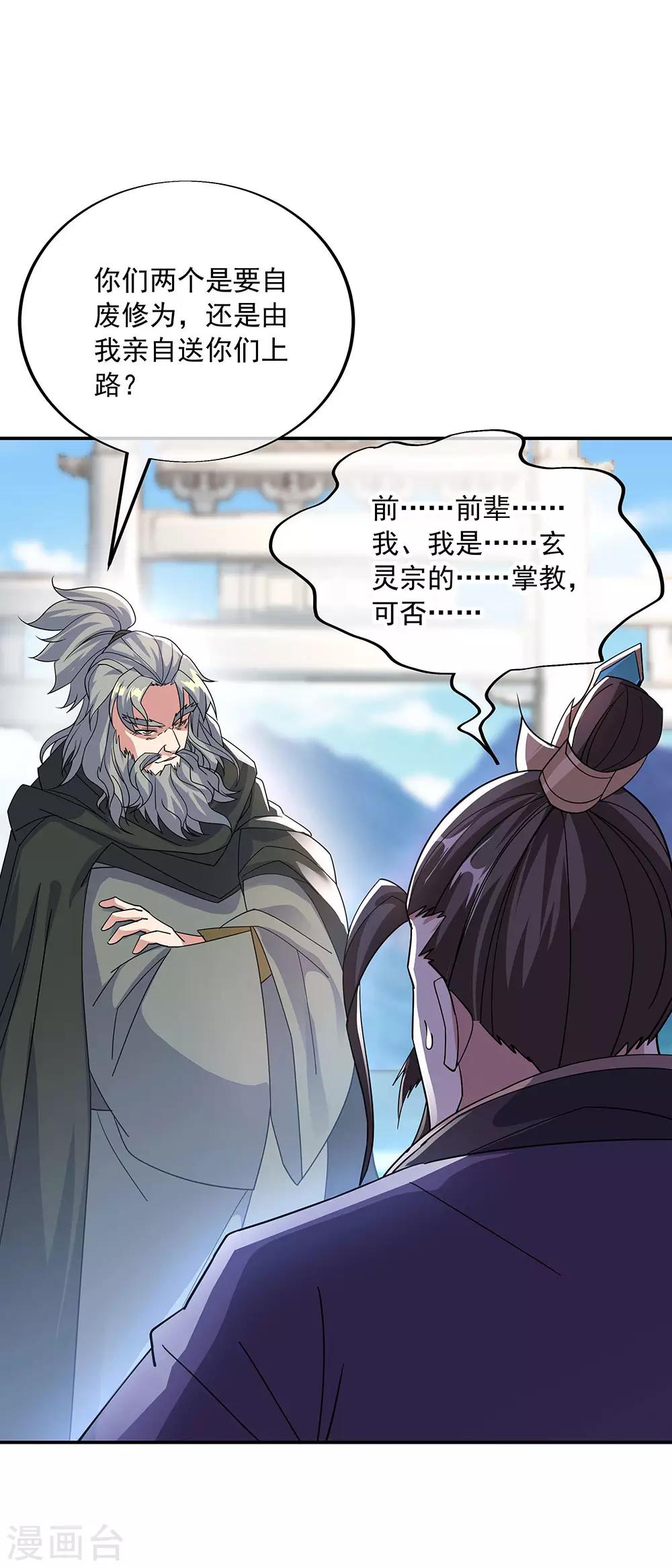 第248话 杀皇之威28