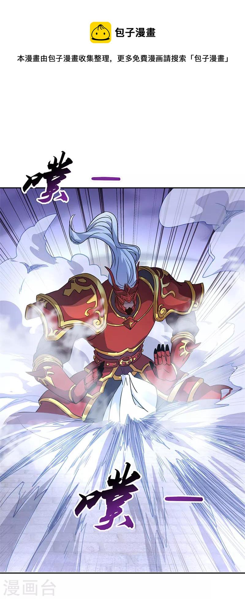 第169话 开始晋升19