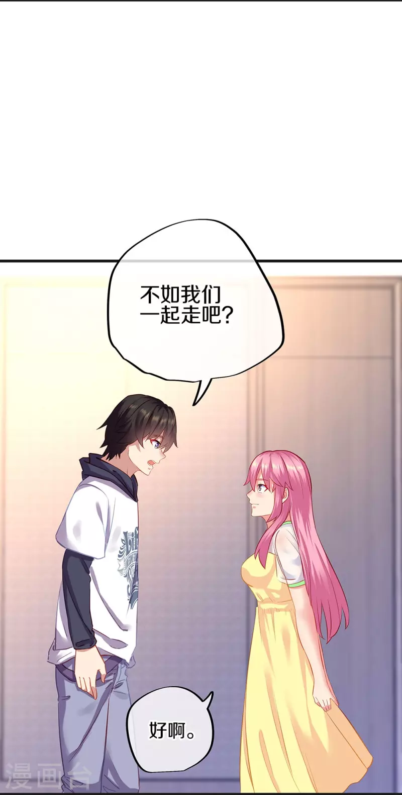 会员专属番外9