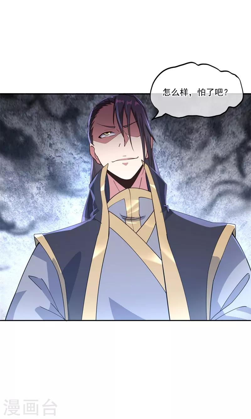 第100话 仗势欺人6