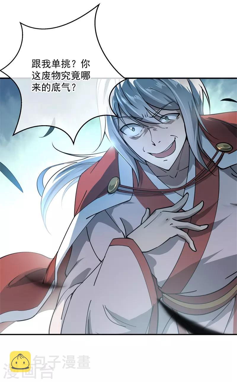 第86话 大战开始8