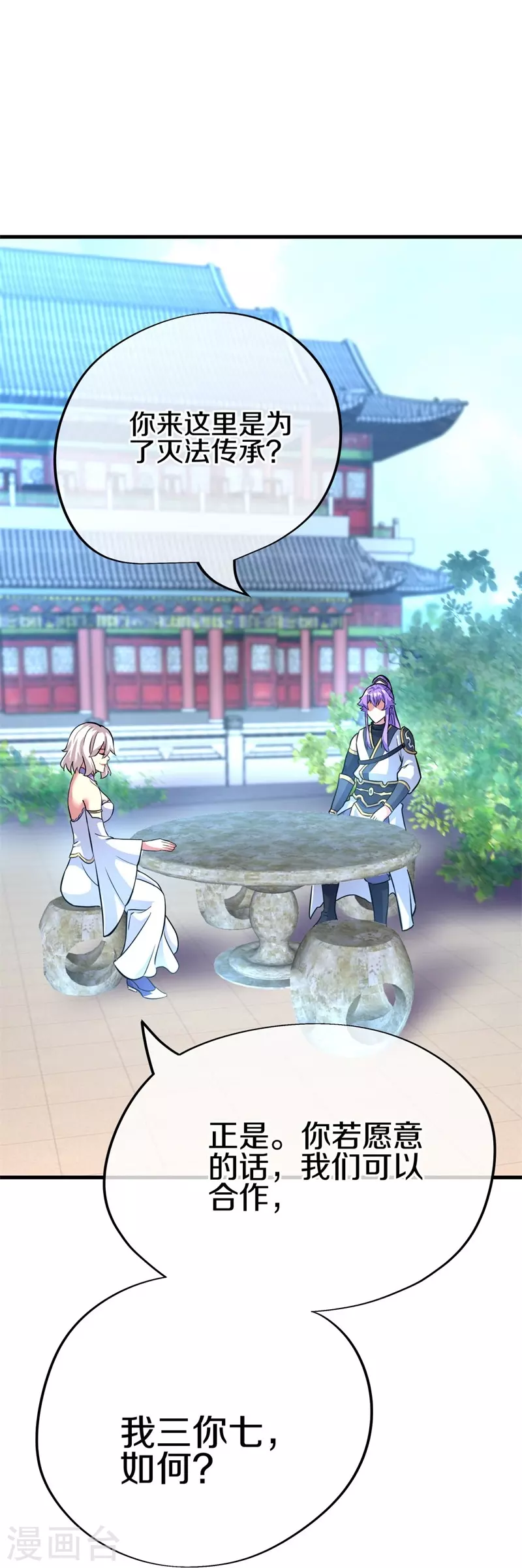 第416话 调教82
