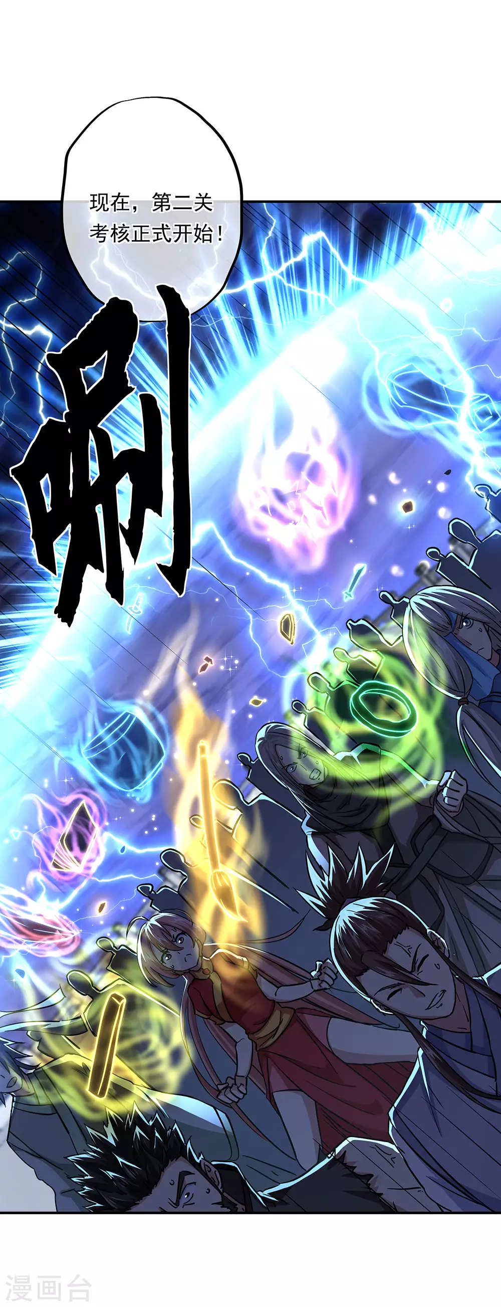 第268话 秦南第一4