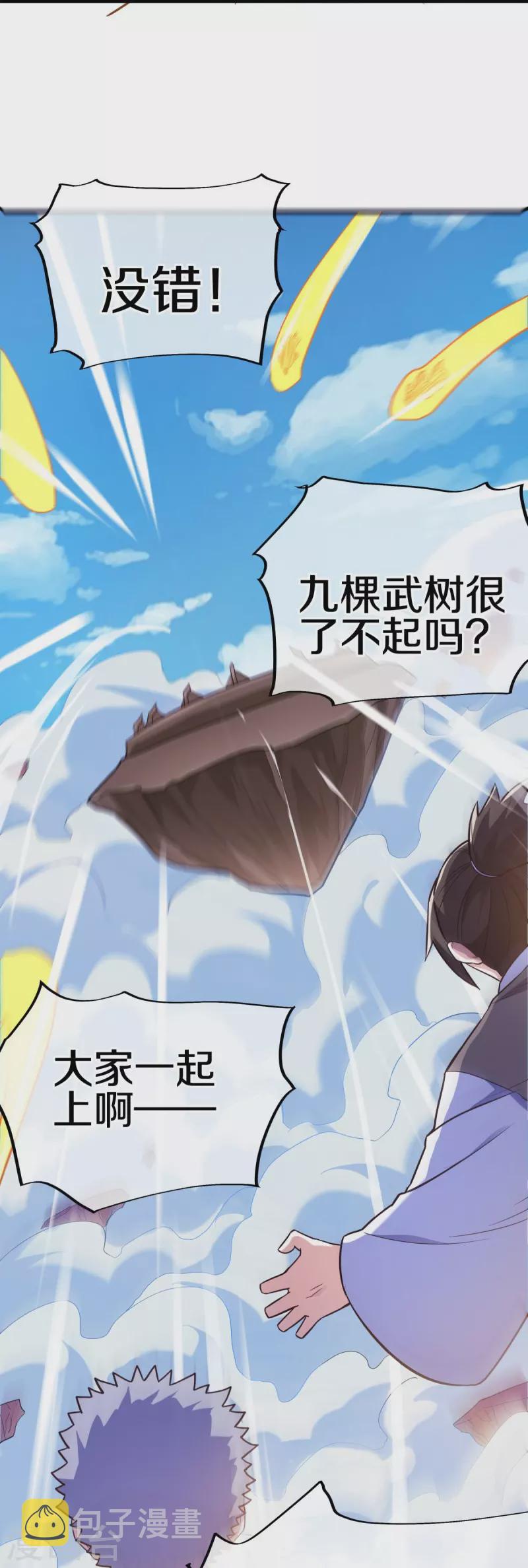 第456话 反扑35