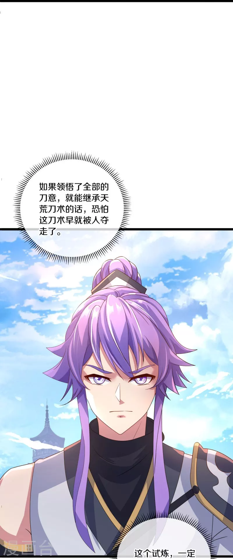 第441话 南州皇城43