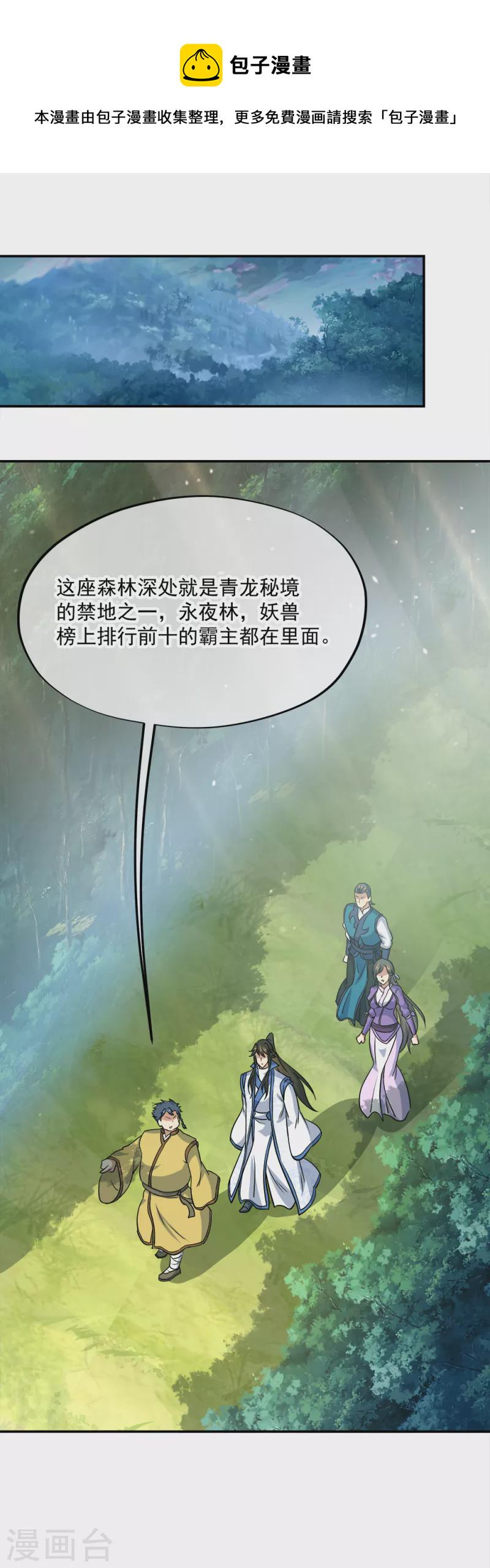 第299话 逃出生天44