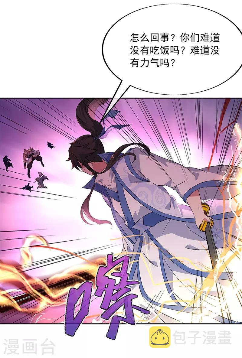 第190话 横扫一切10