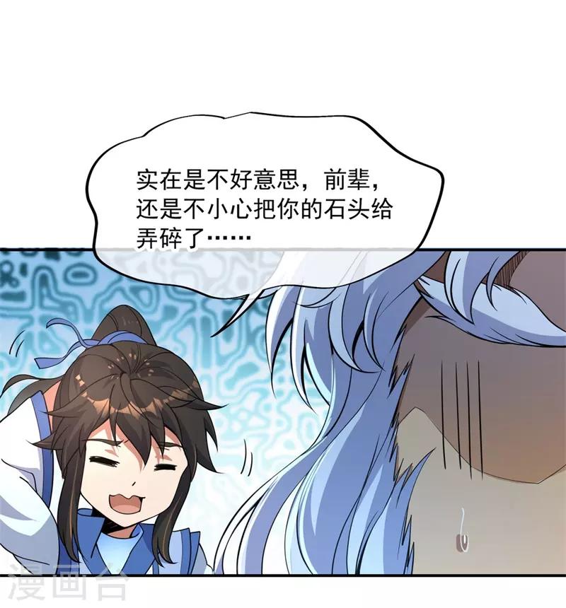 第74话 聚天一击5