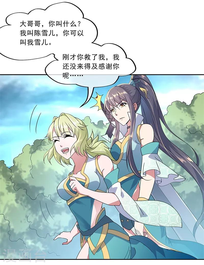 第138话 再度相遇5