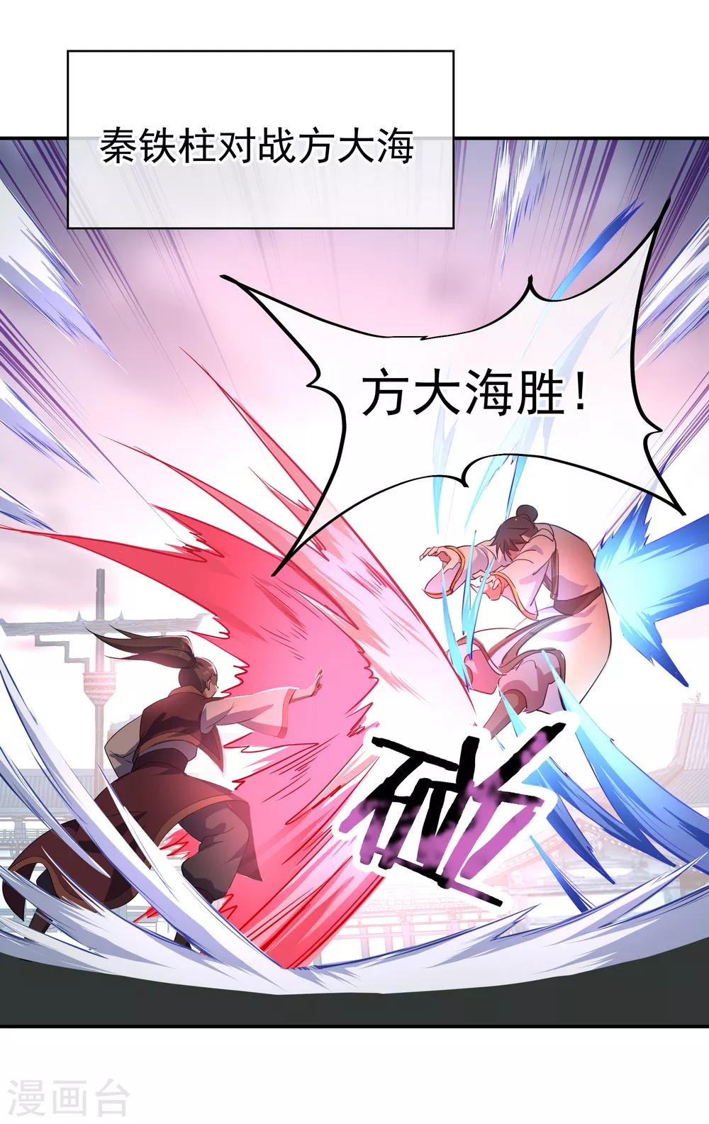 第34话 方如龙15