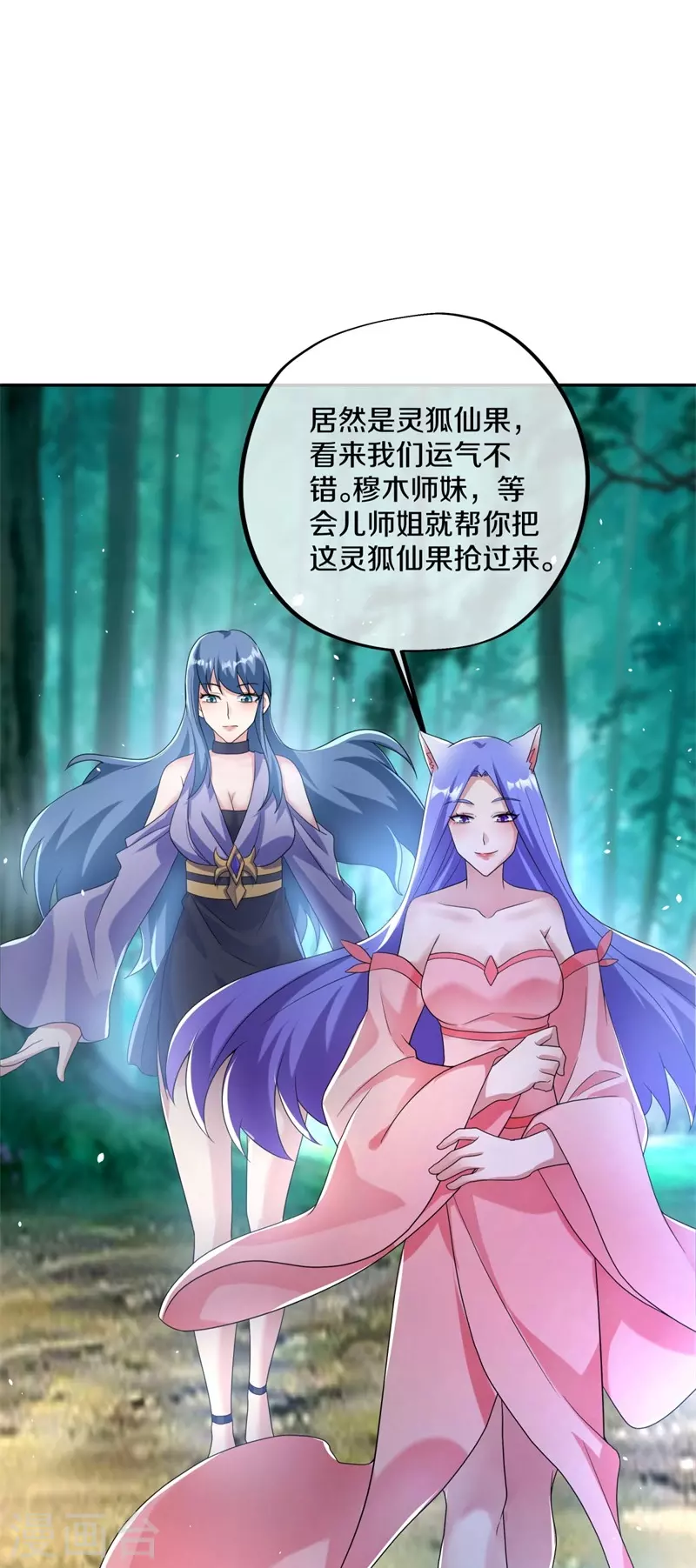 第412话 九尾界65