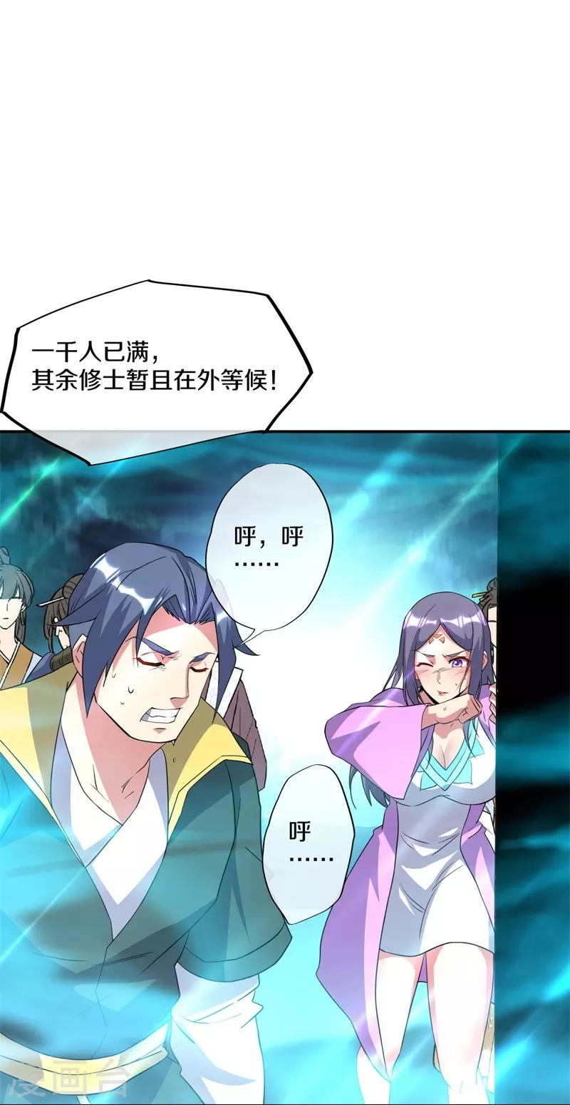 第376话 一星传承地15