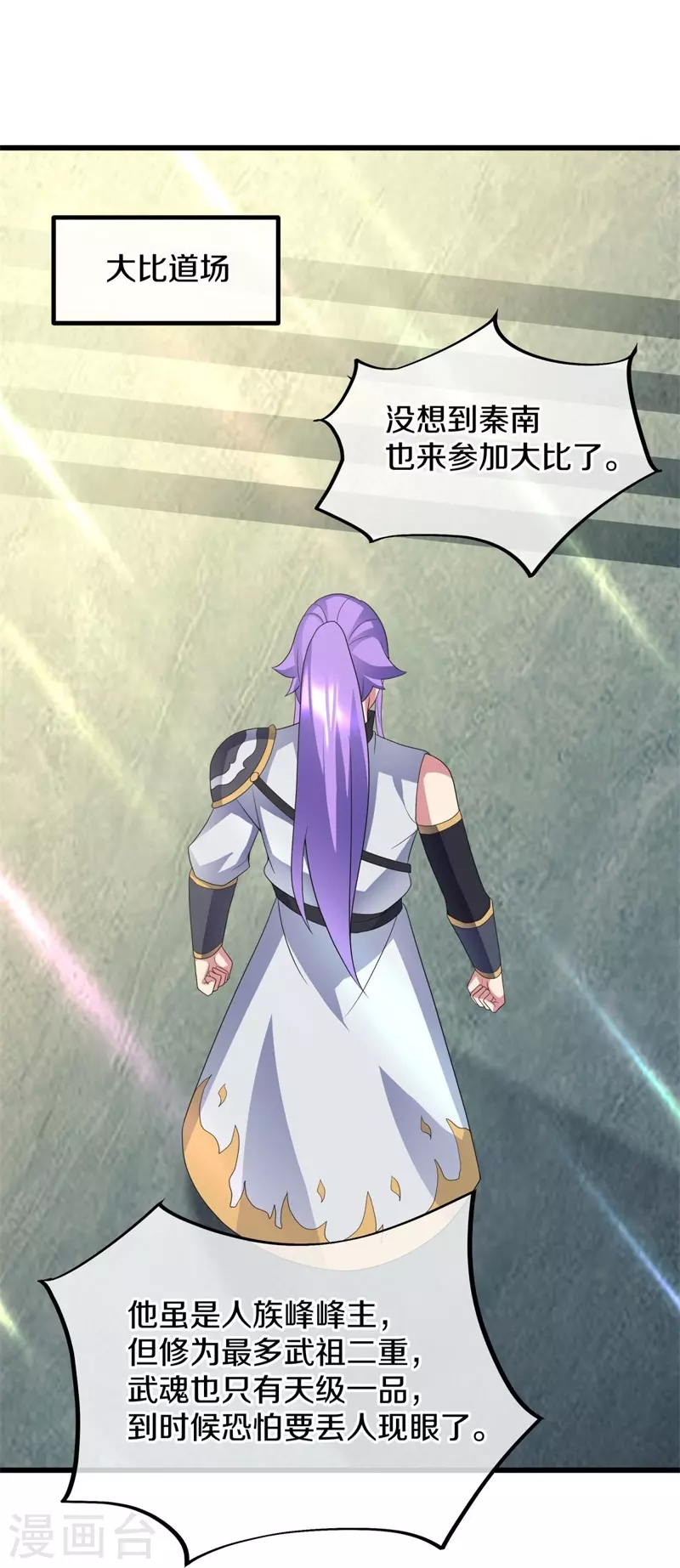 第411话 内门大比41