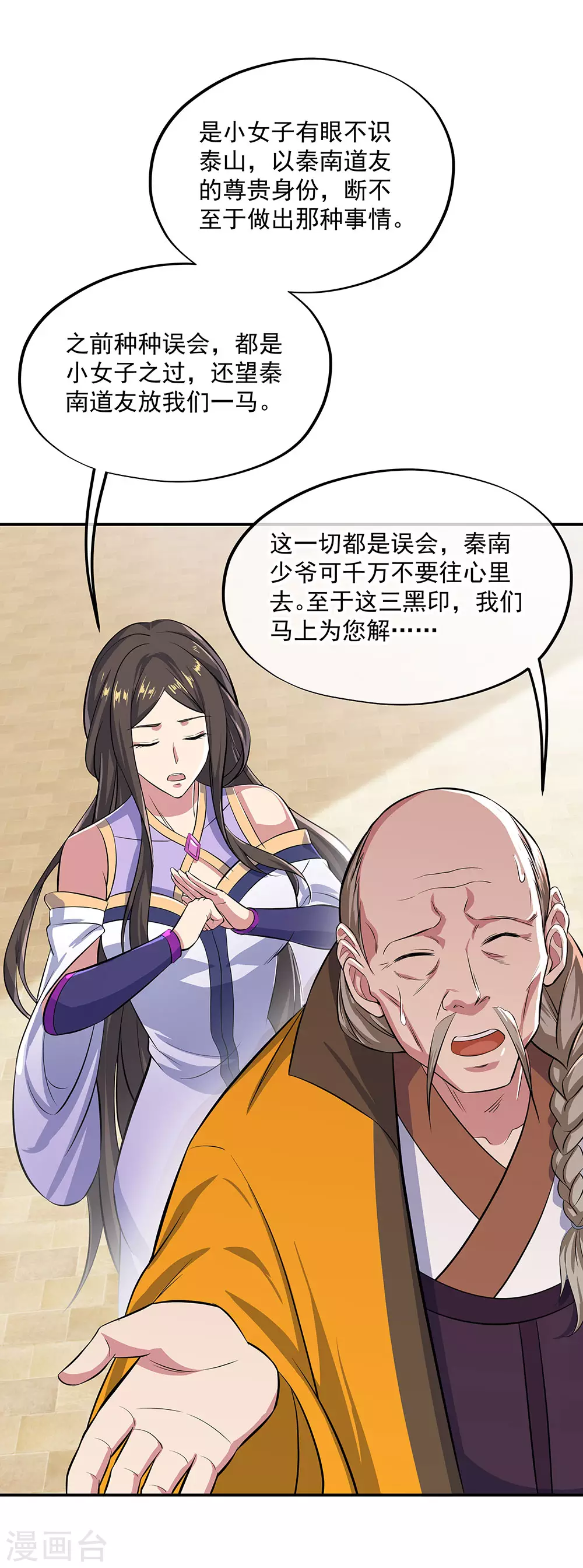 第265话 少爷20
