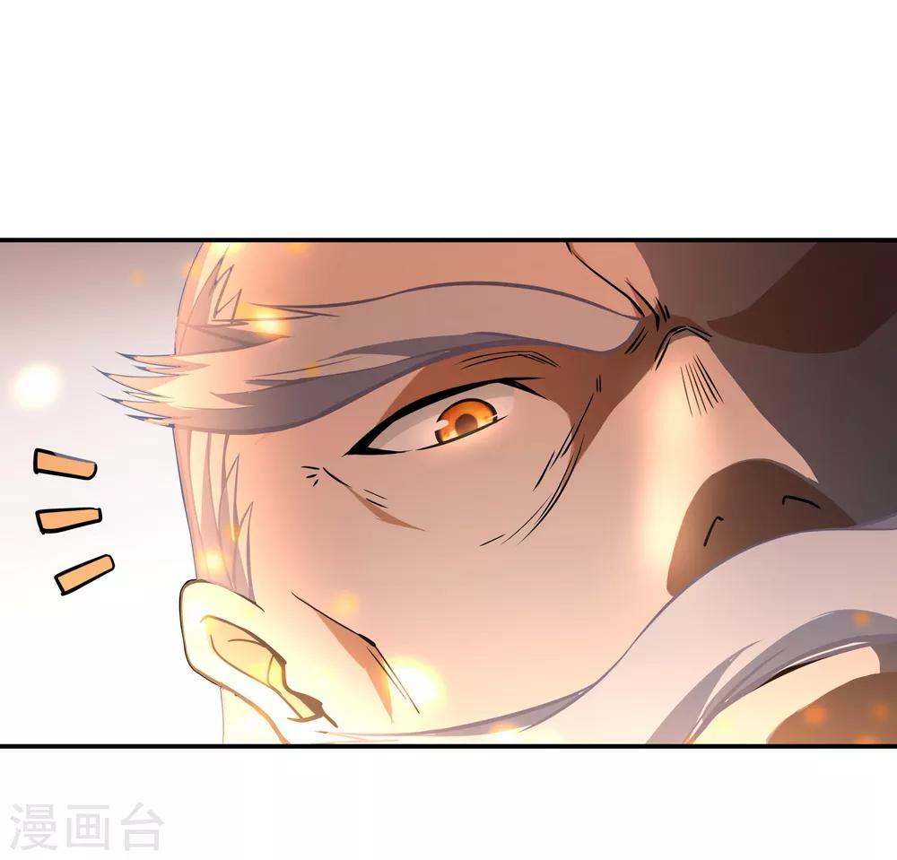 第52话 长老降临18