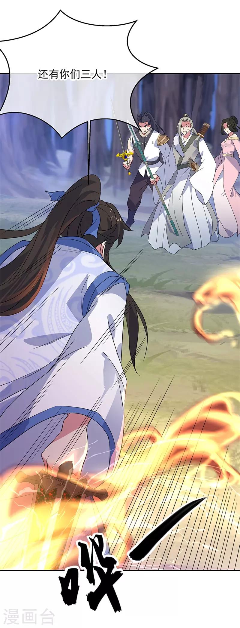 第189话 神瞳夺宝24