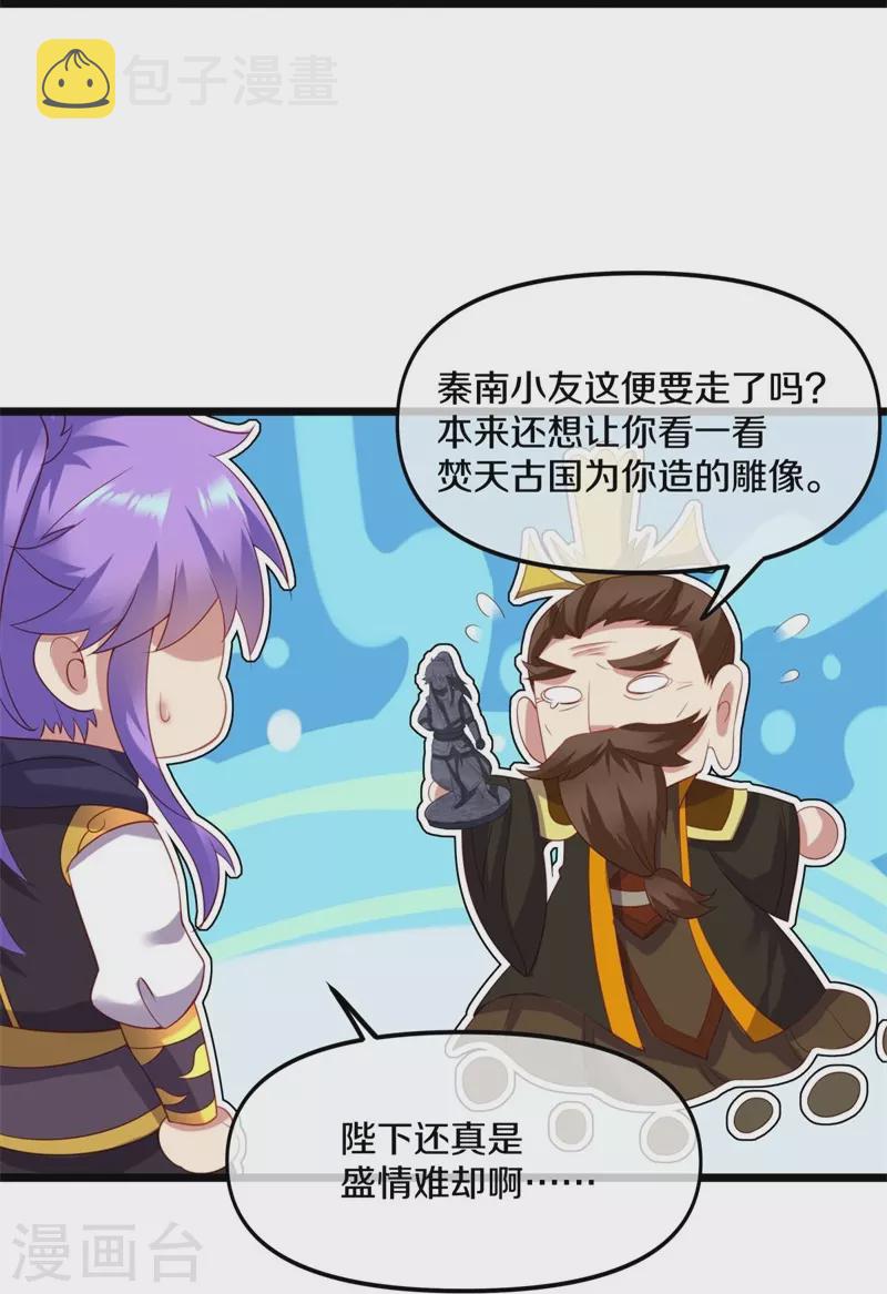 第381话 穆府29