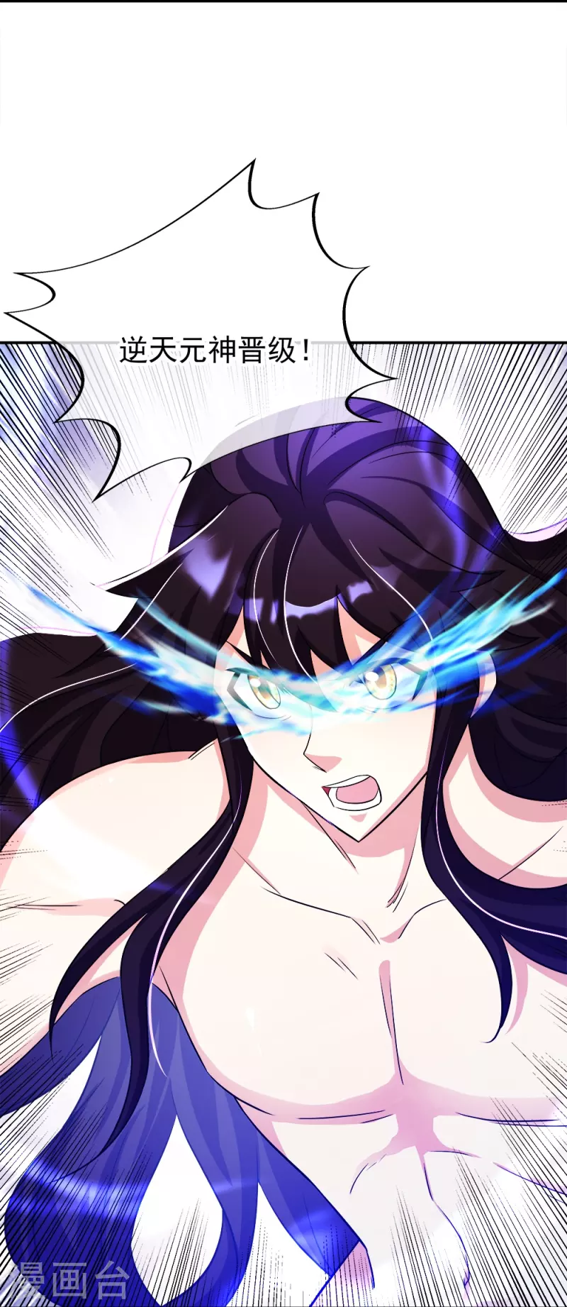 第345话 逆天元神晋级40