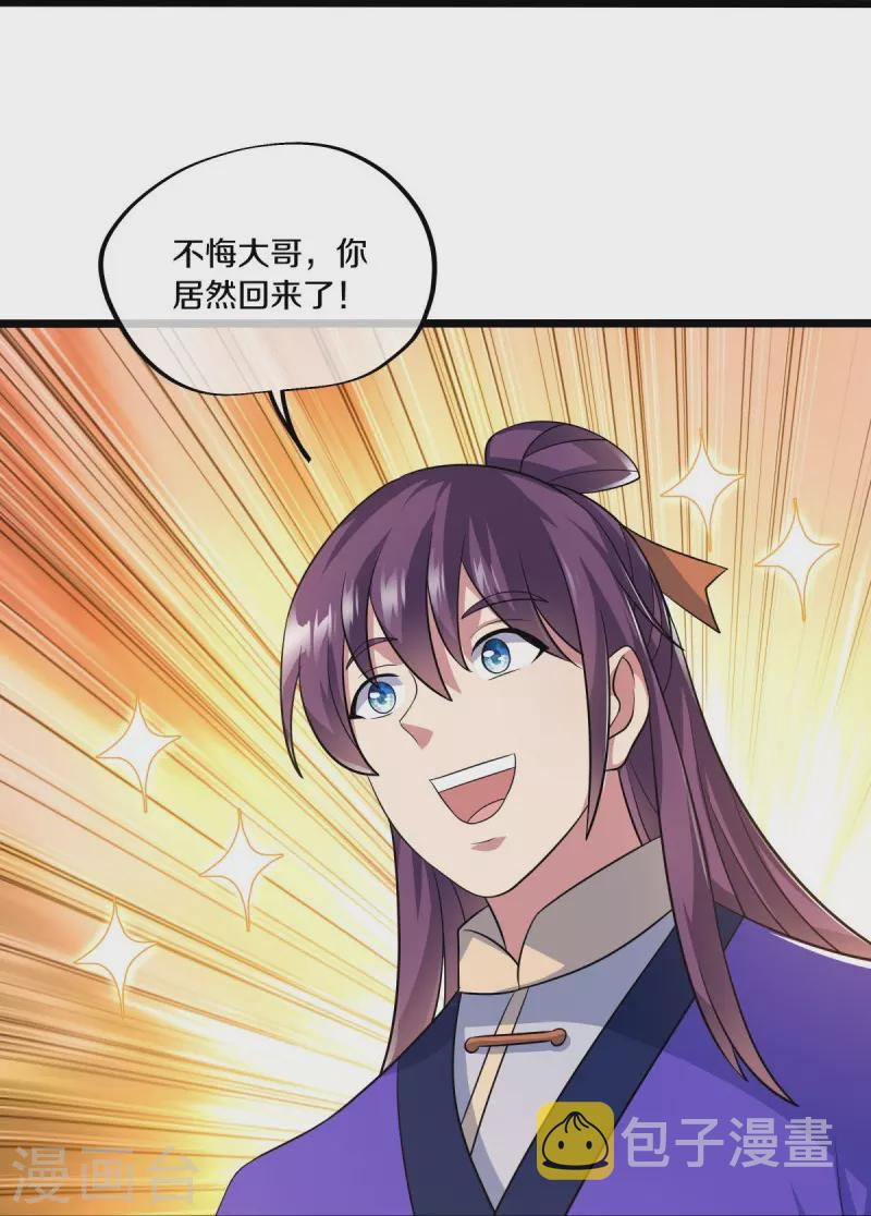 第443话 他乡遇故人16