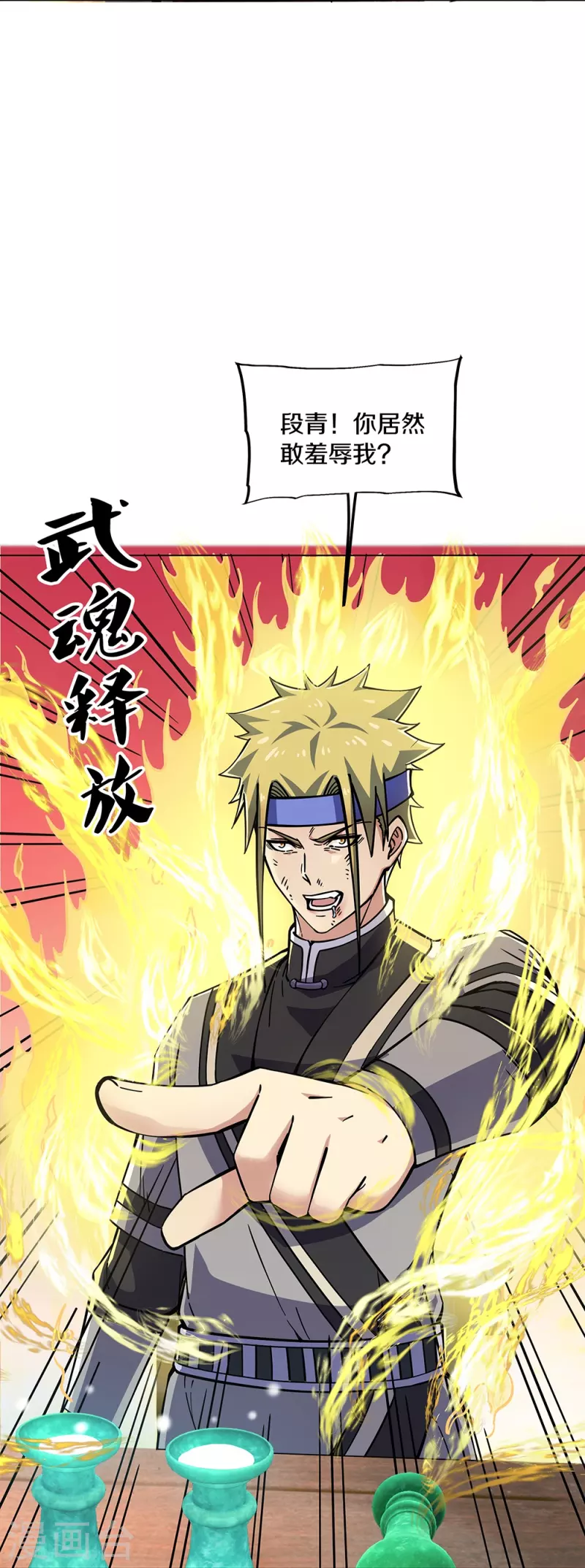 第353话 乱海之气35