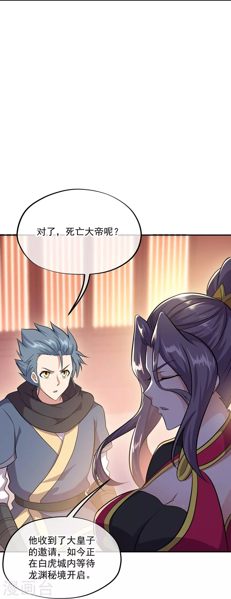 第335话 皇族聚会5