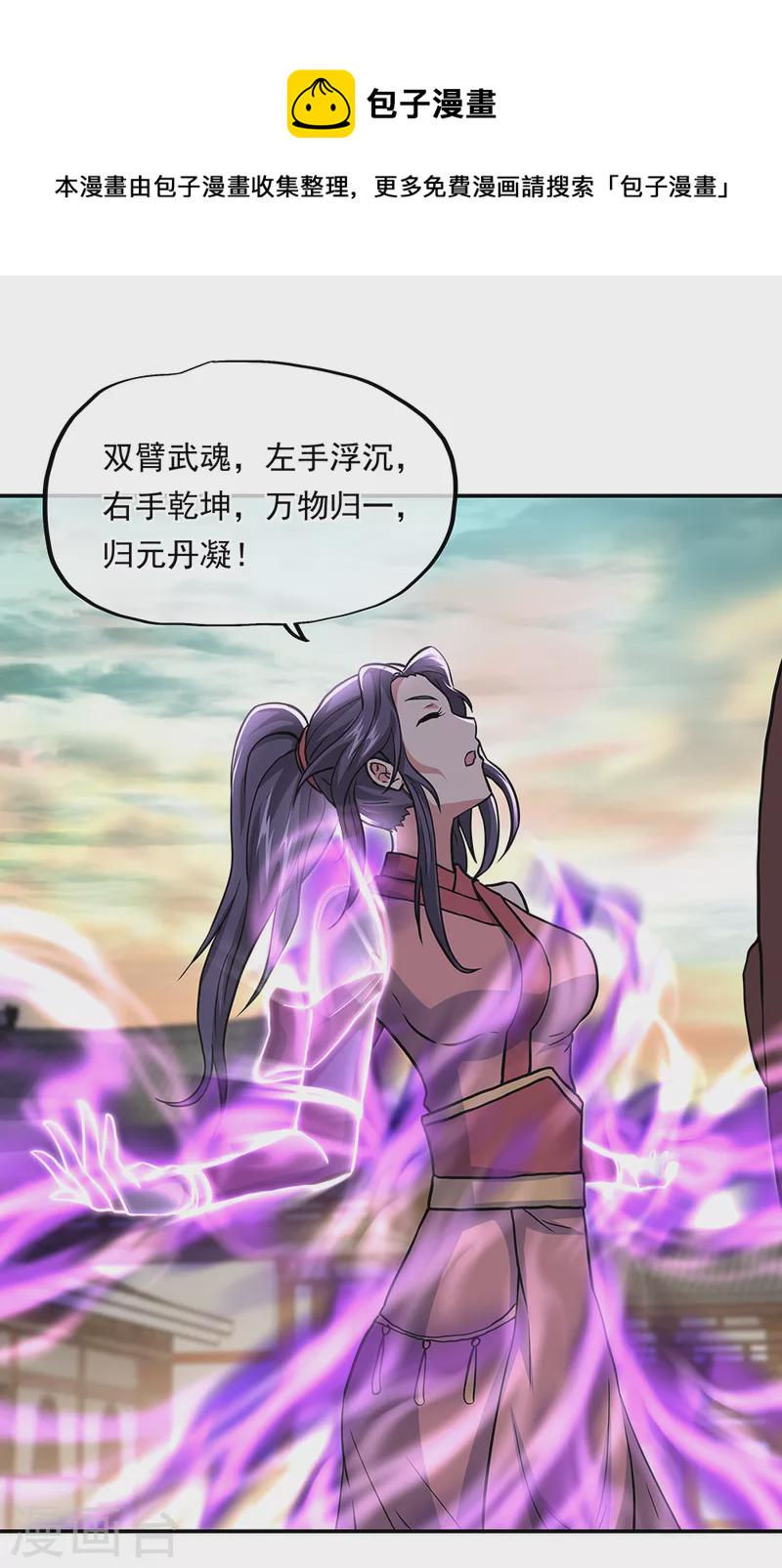 第291话 认输吧32