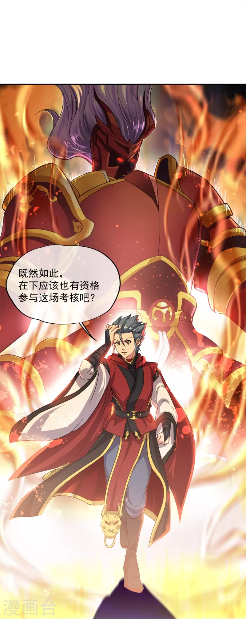 第347话 先帝魂魄54