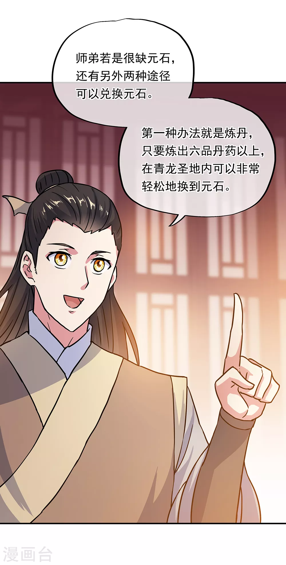 第282话 荣誉任务17
