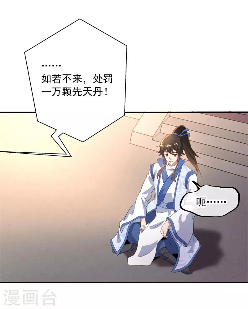 第108话 十天苦修15