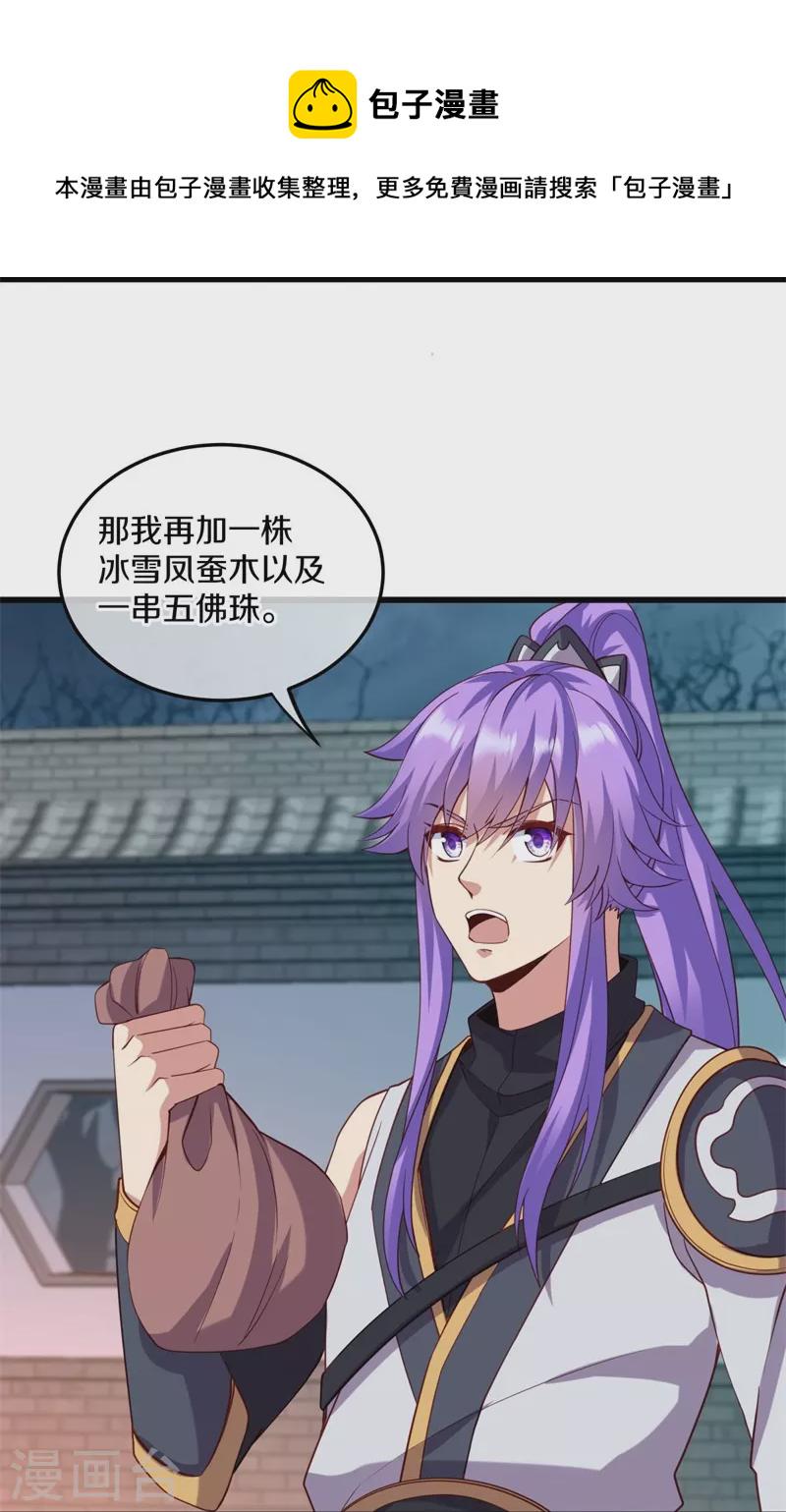 第424话 换物46