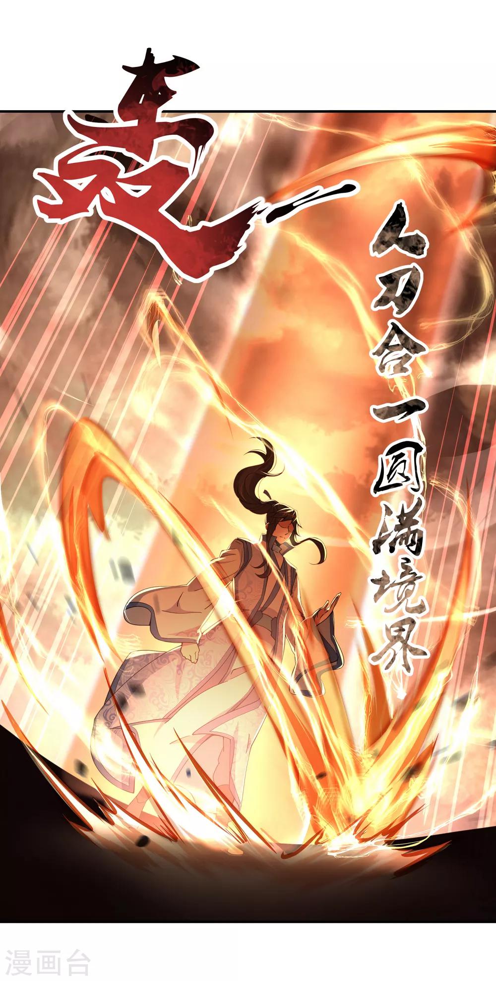 第65话 独战王猛13